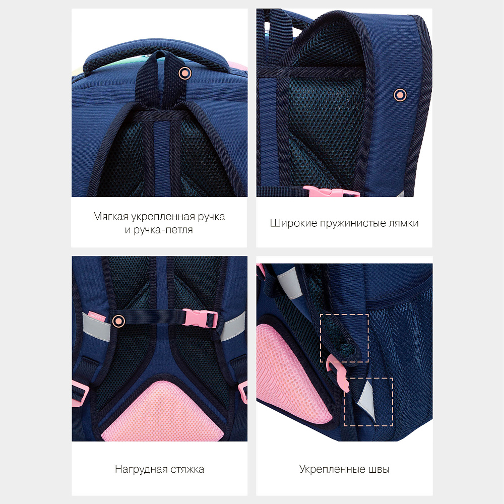 RG-265-2 Рюкзак школьный