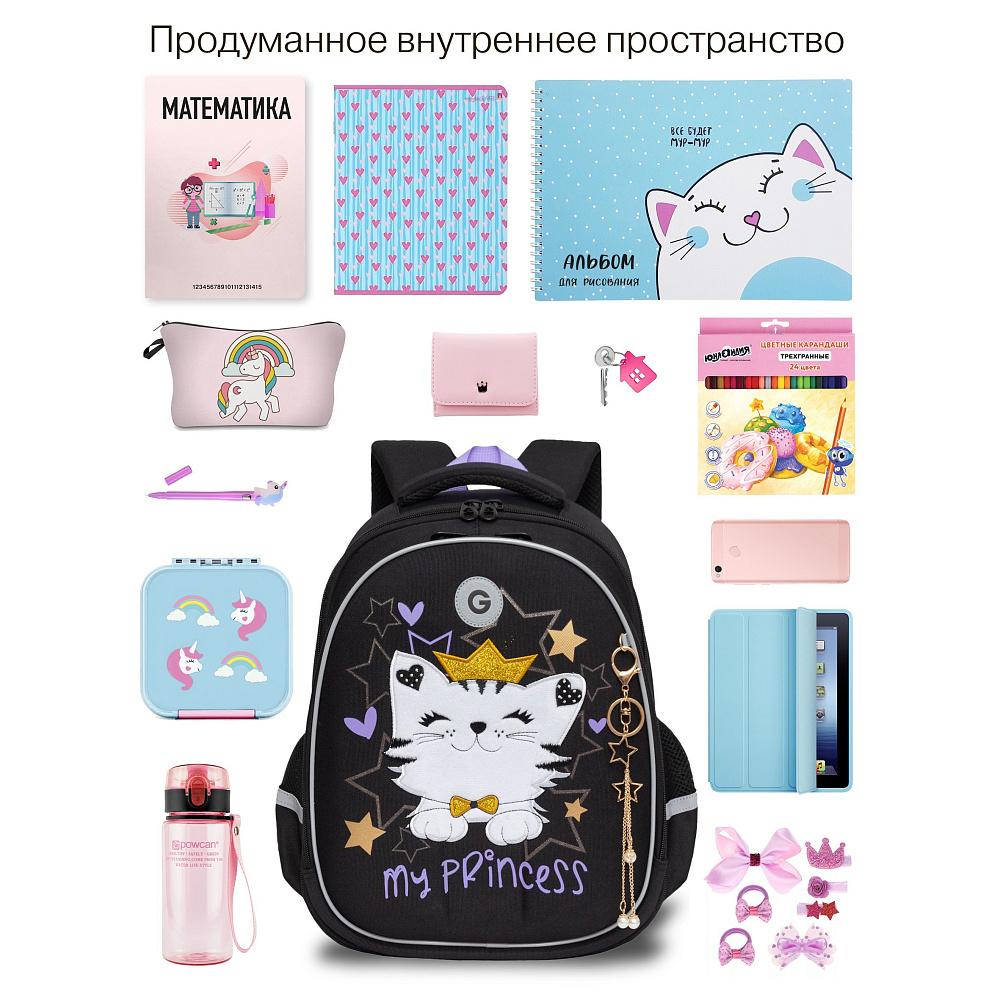 RAz-486-3 Рюкзак школьный