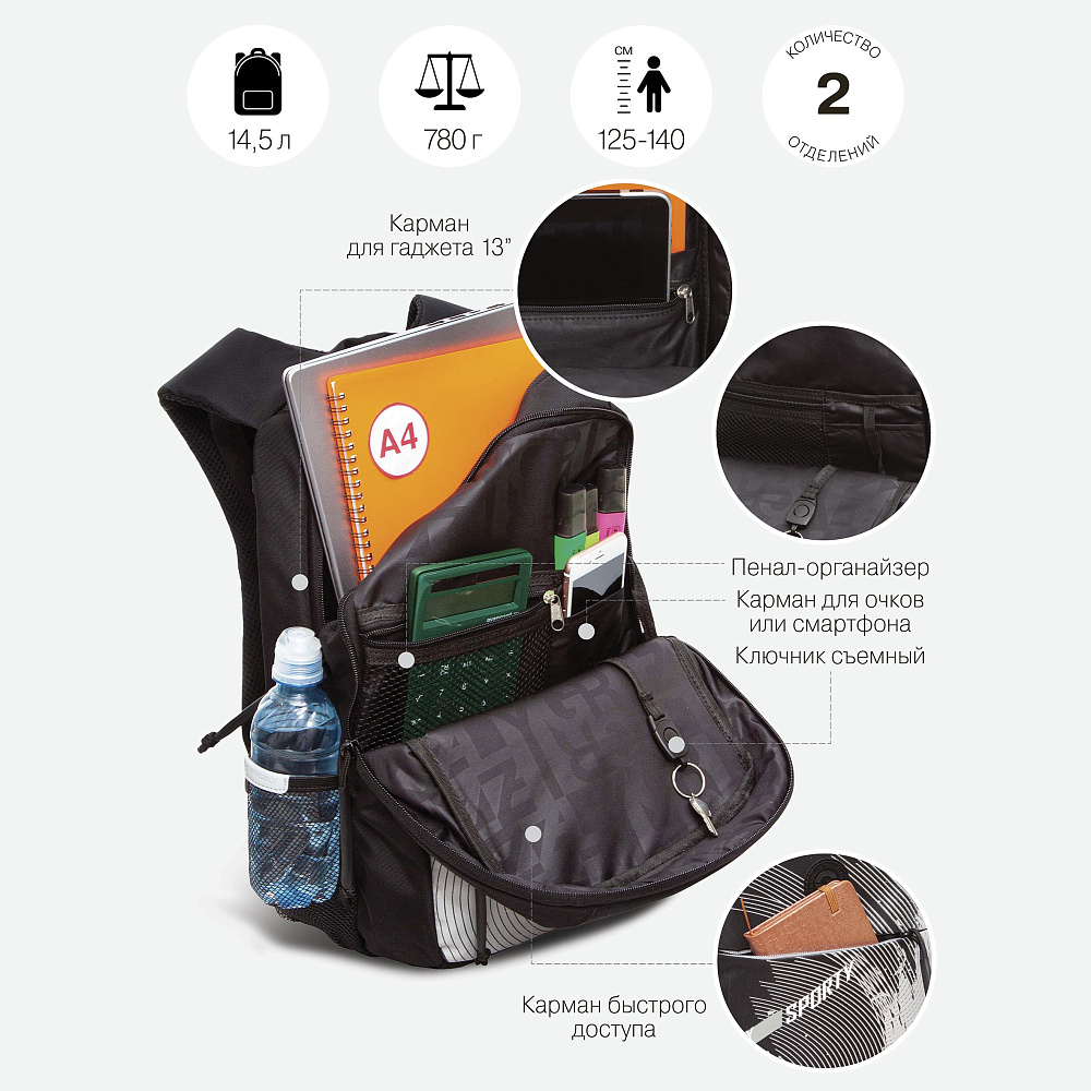 RB-356-1 Рюкзак школьный