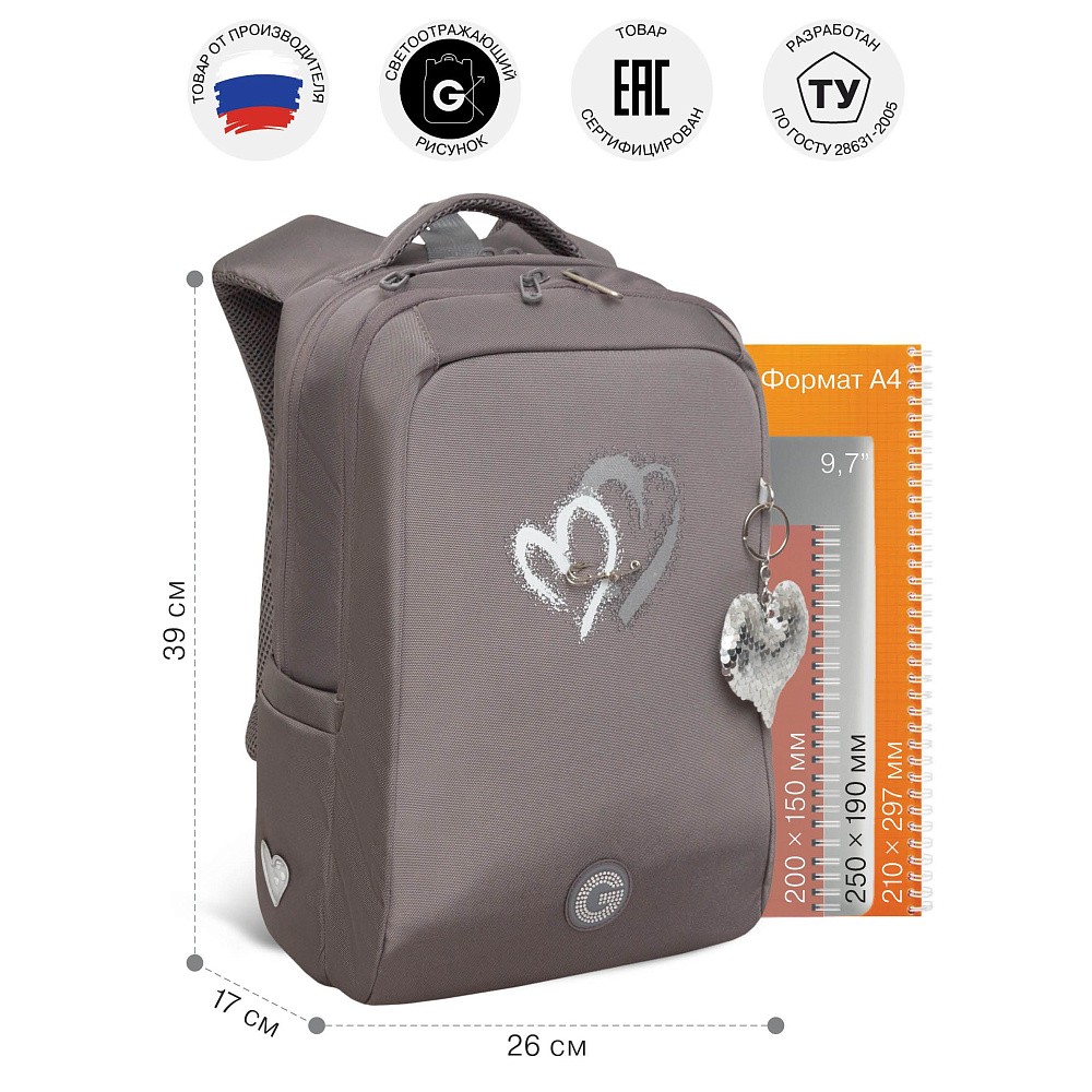 RG-666-4 Рюкзак школьный с обвесом 