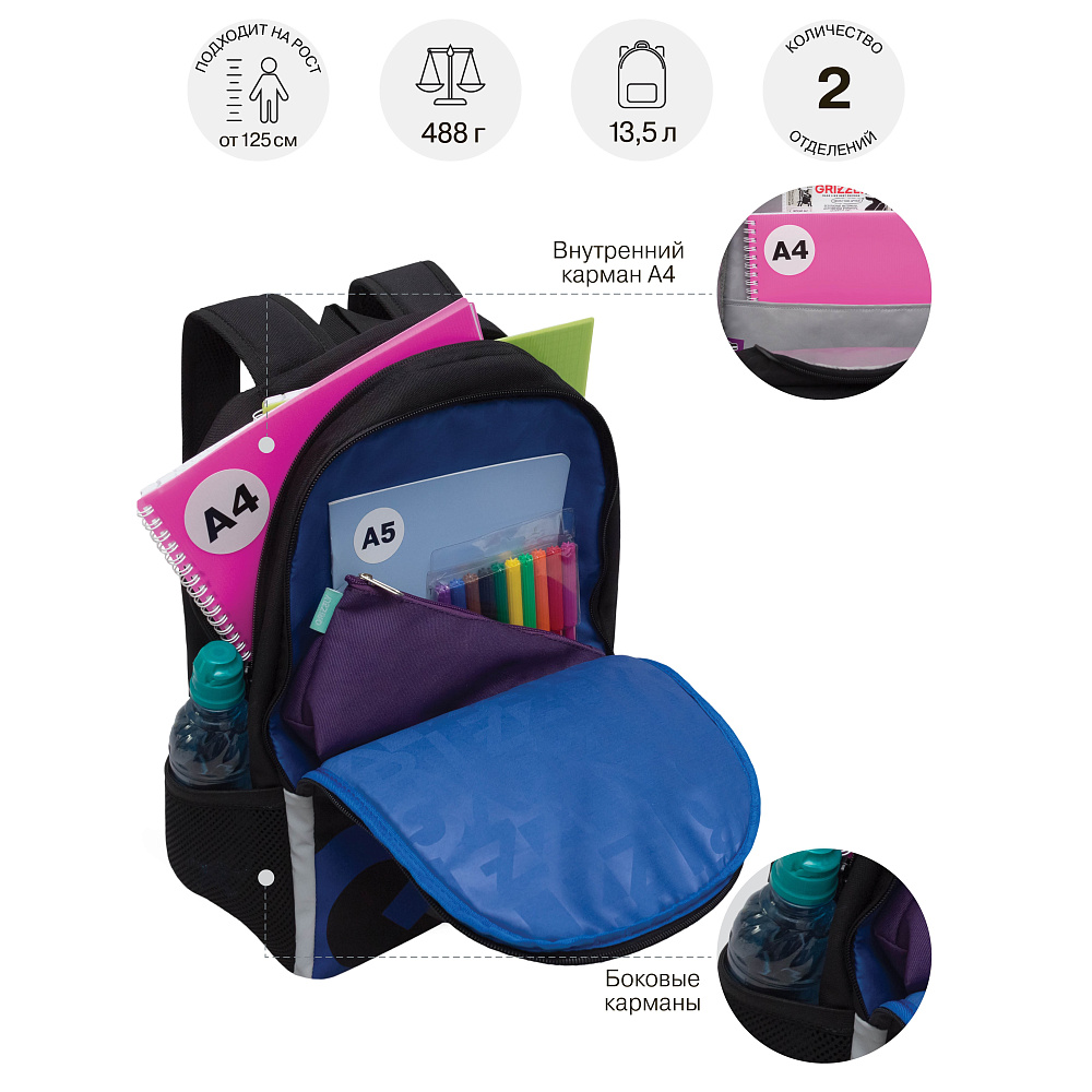 RB-651-9 Рюкзак школьный с картхолдером на держателе