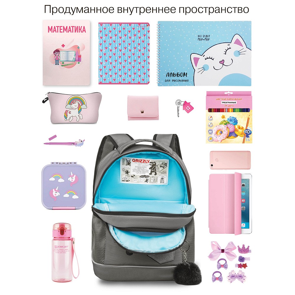 RG-663-2 Рюкзак школьный с обвесом