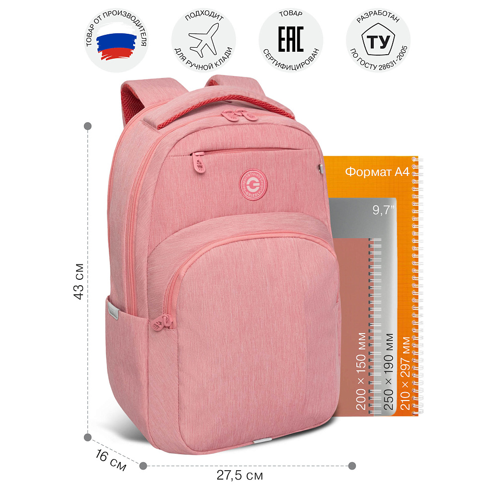 RD-541-1 Рюкзак