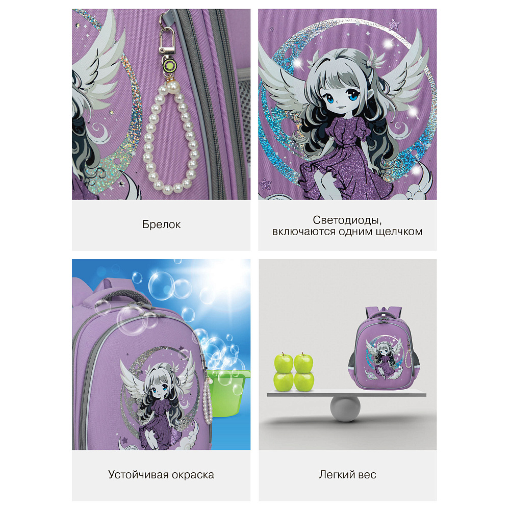 RAz-586-13 Рюкзак школьный