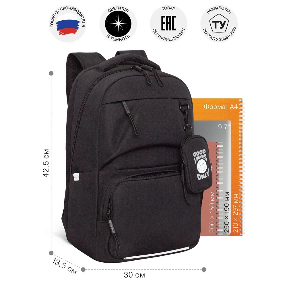 RU-639-1 Рюкзак с чехлом для мелочей