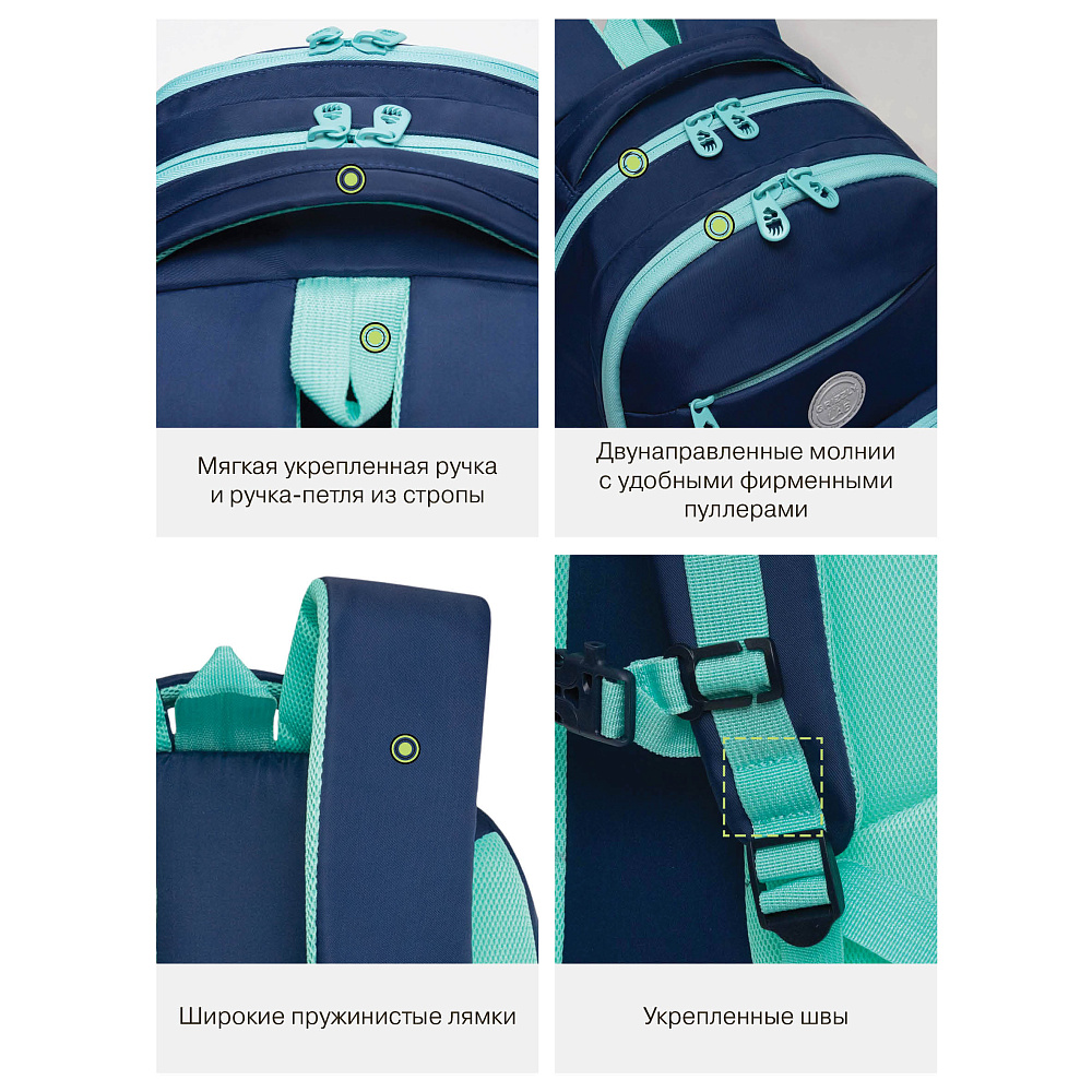 RG-564-4 Рюкзак школьный