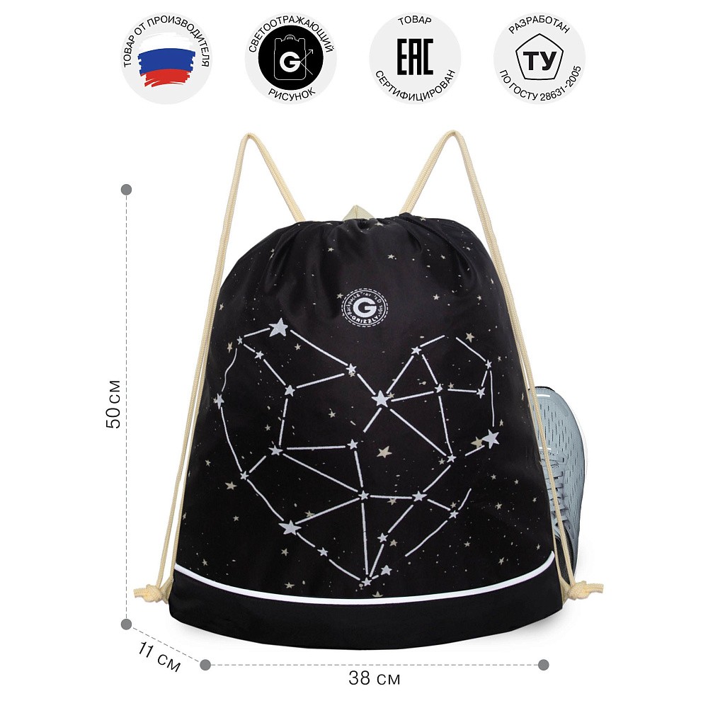 OM-60-113 Мешок для обуви