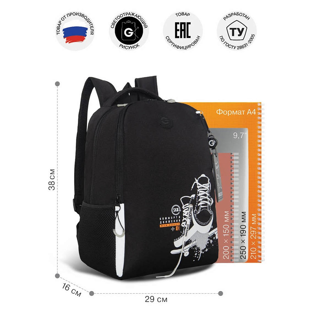 RB-651-5 Рюкзак школьный с картхолдером на держателе
