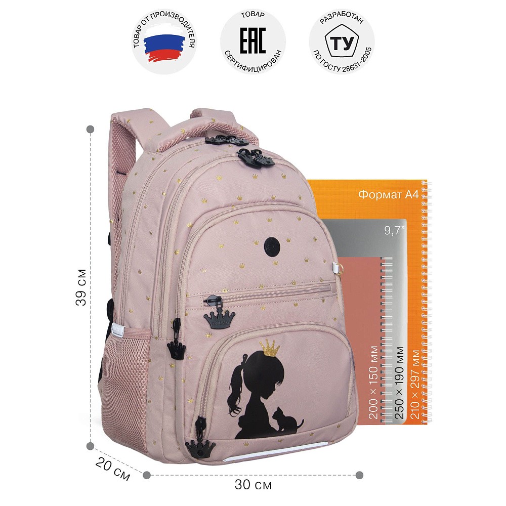 RG-662-3 Рюкзак школьный с обвесом