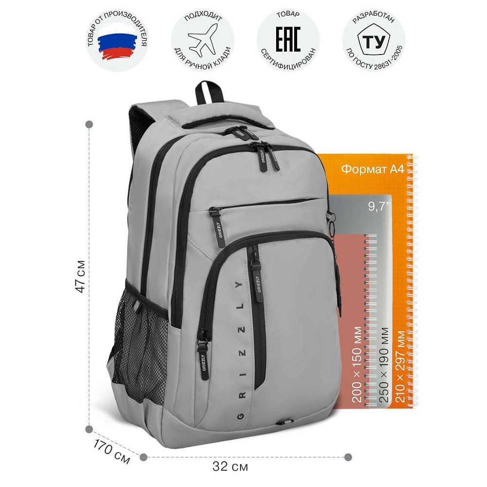 RU-636-1 Рюкзак с обвесом