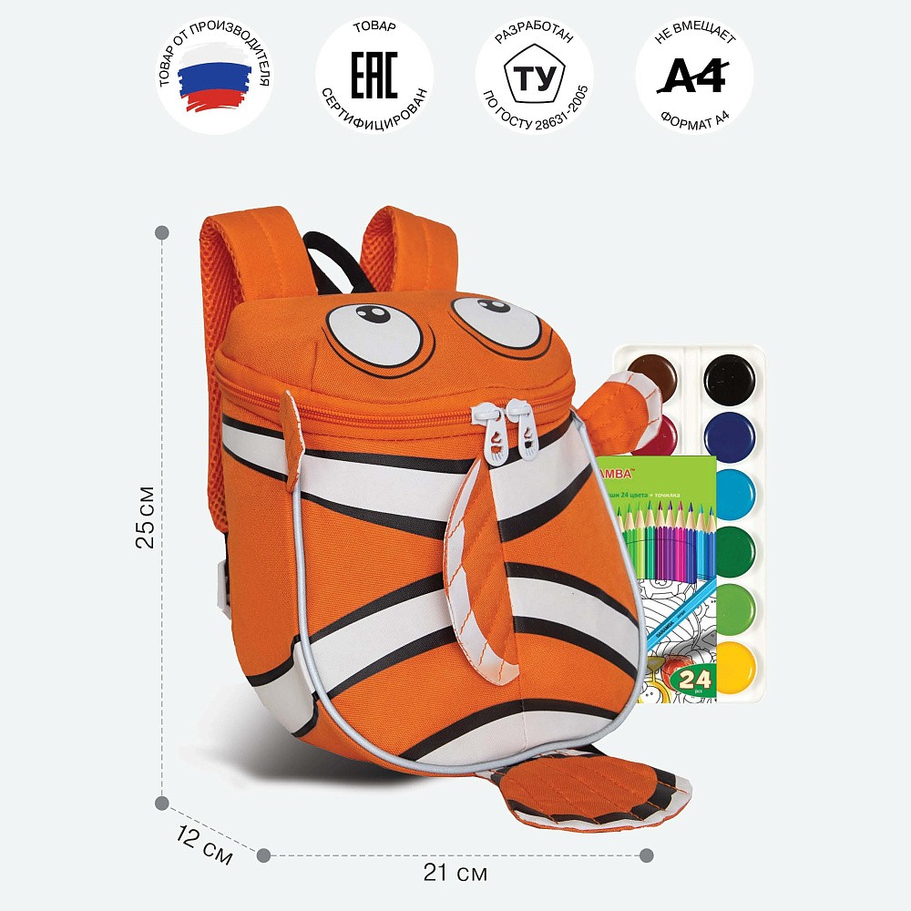 RS-472-2 рюкзак детский