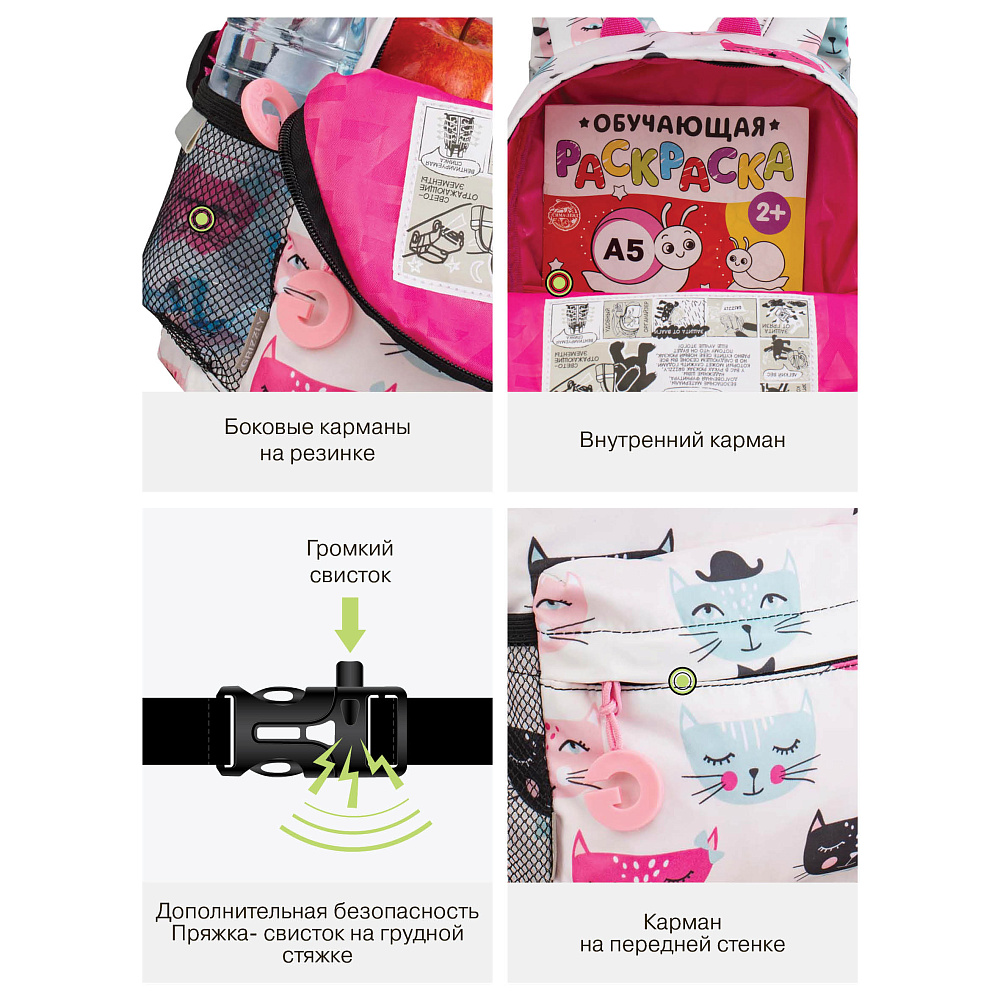 RK-678-1 рюкзак детский