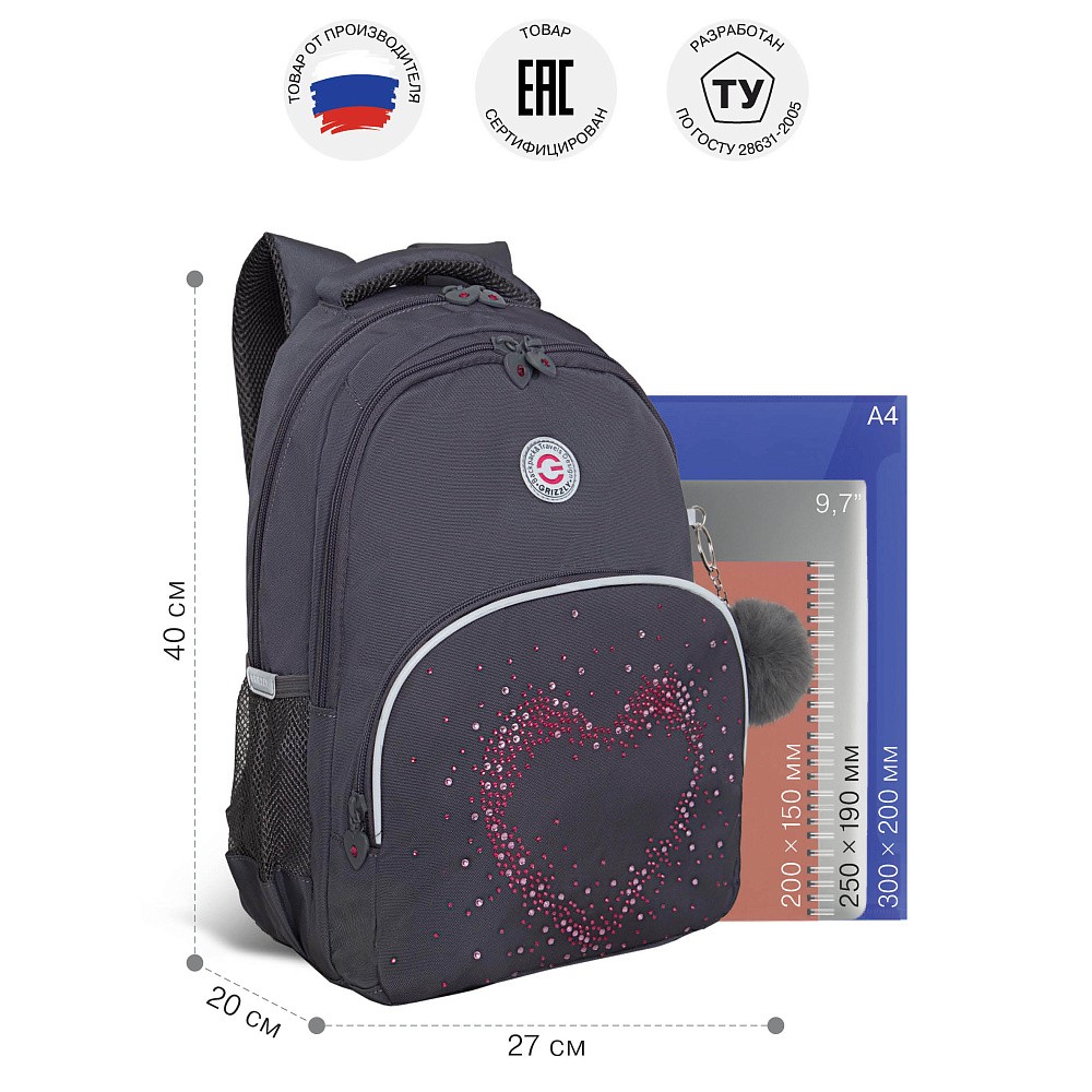 RG-560-3 Рюкзак школьный