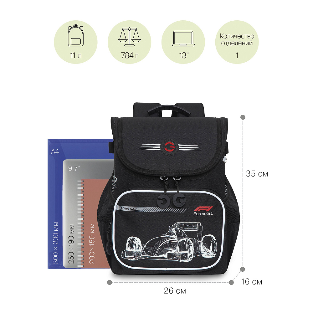 RAl-295-2 Рюкзак школьный