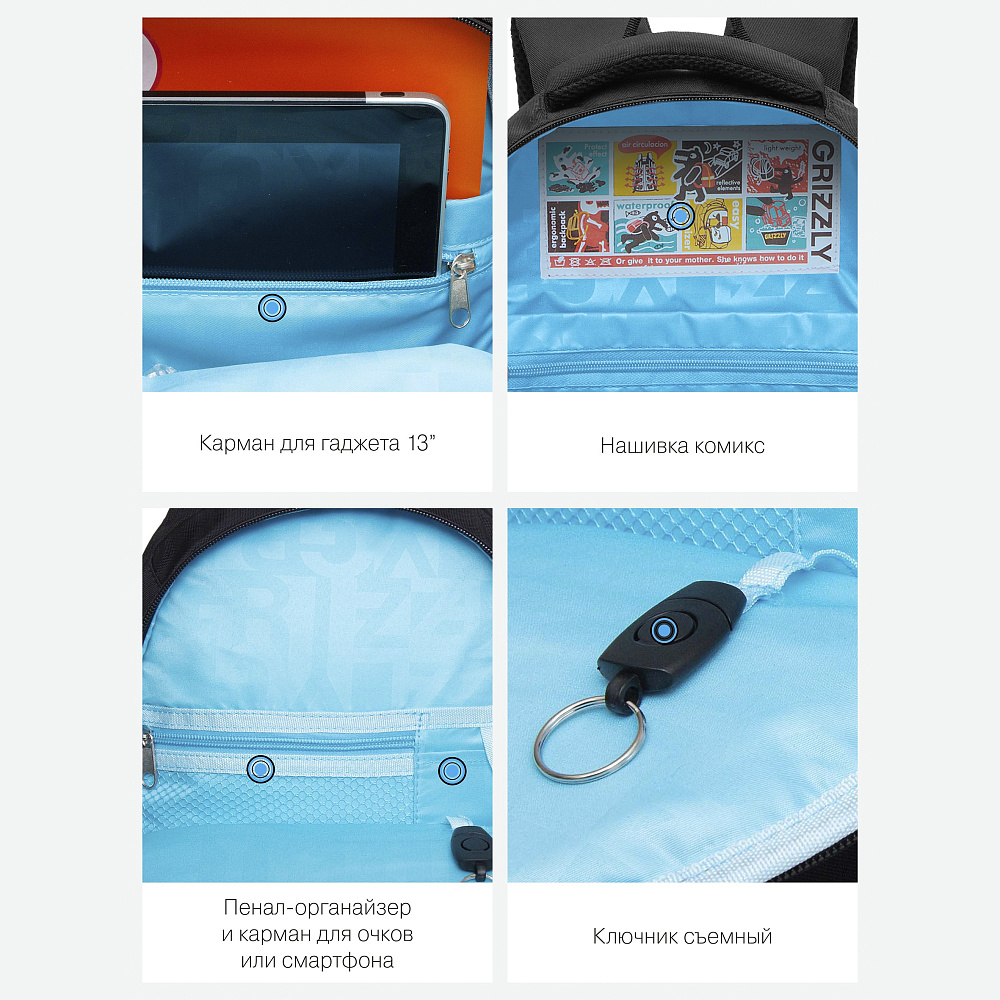 RG-360-8 Рюкзак школьный