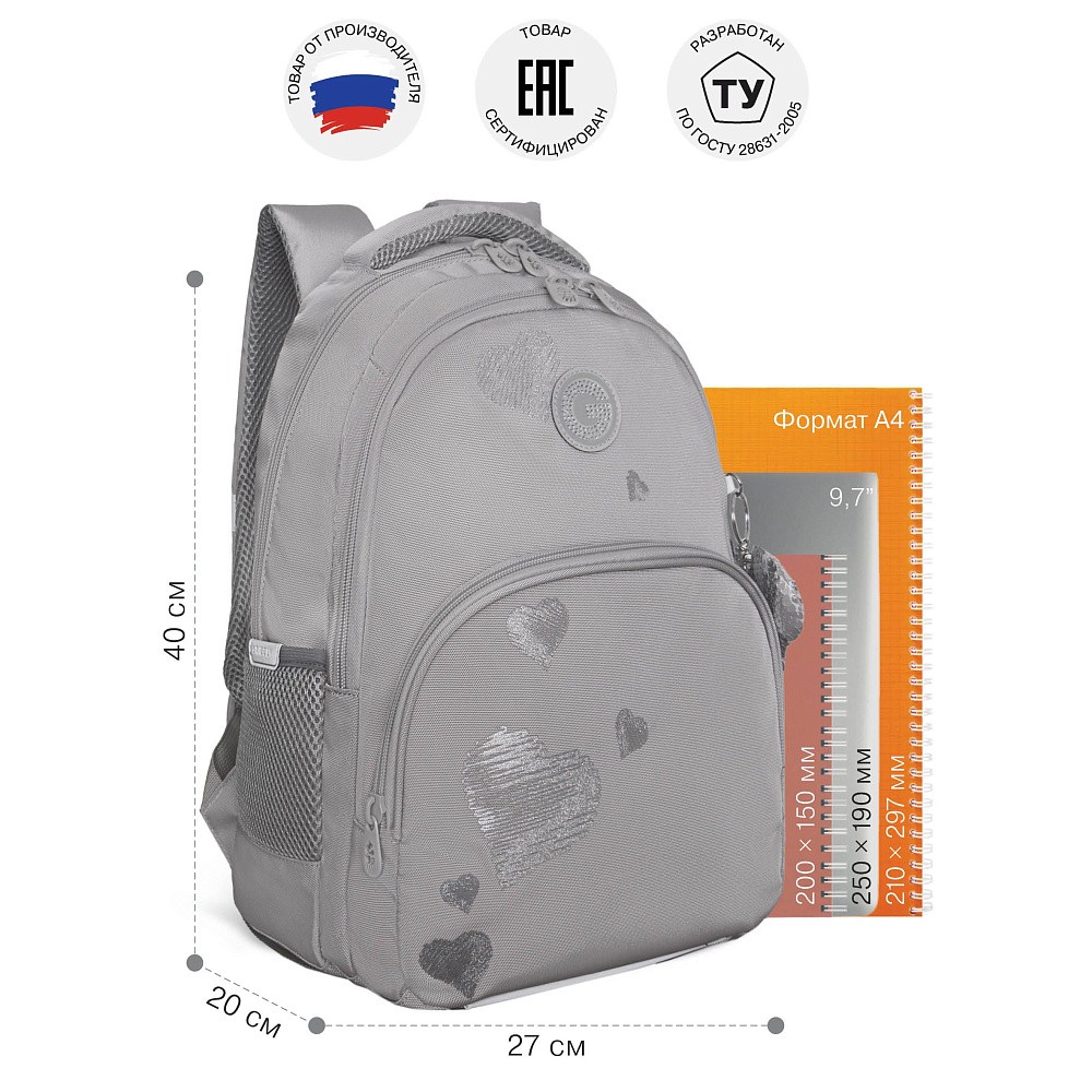RG-660-2 Рюкзак школьный с обвесом