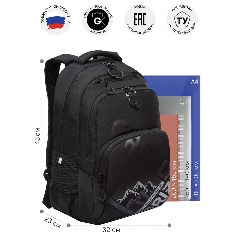 RU-530-4 Рюкзак