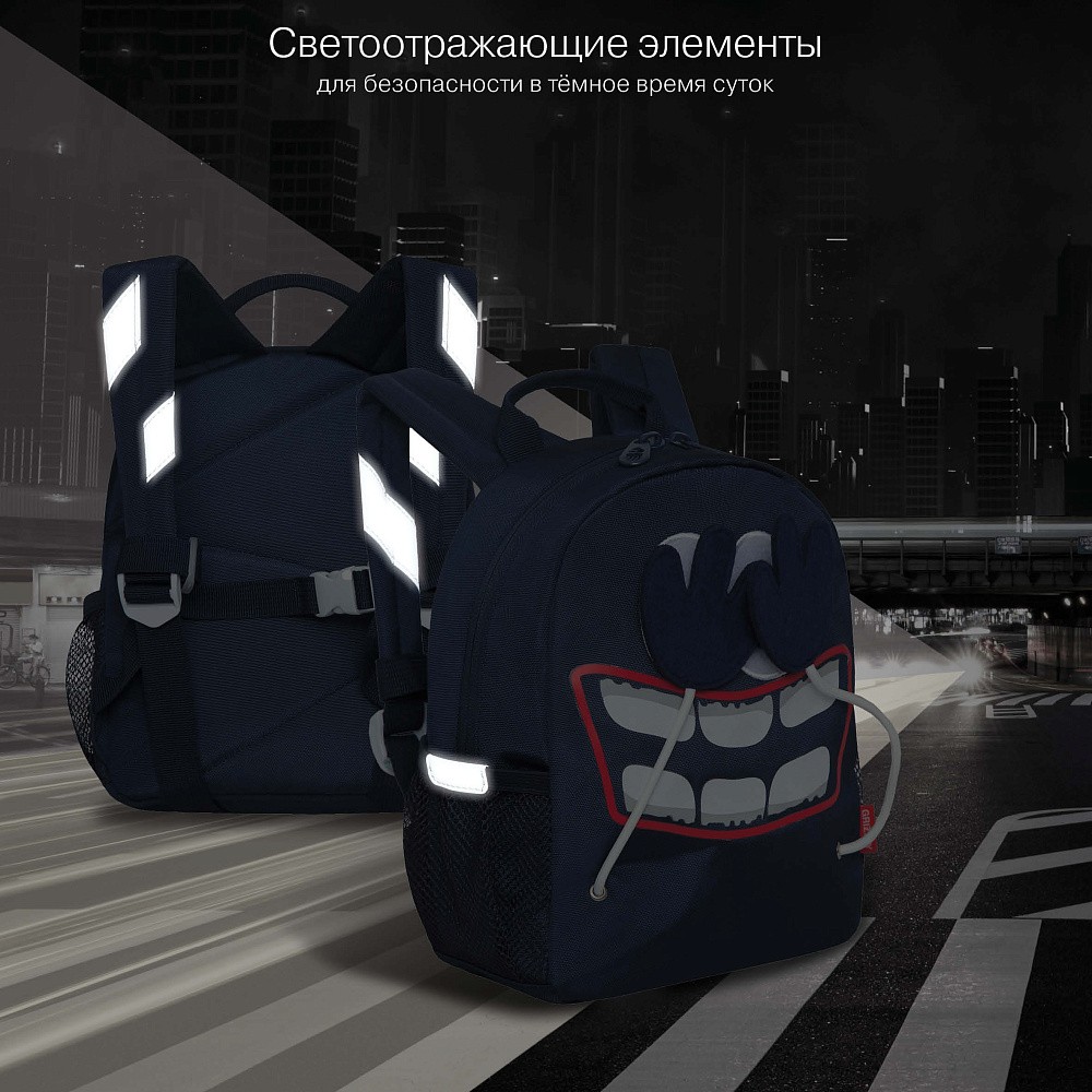 RS-374-4 рюкзак детский