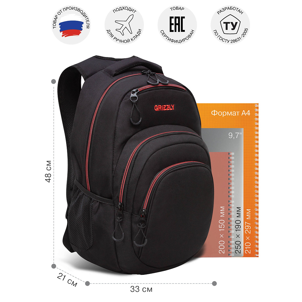 RQ-003-31 Рюкзак