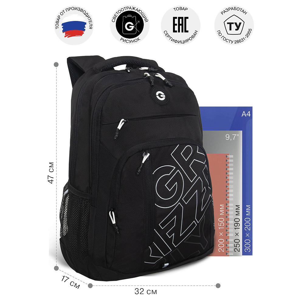 RU-536-2 Рюкзак