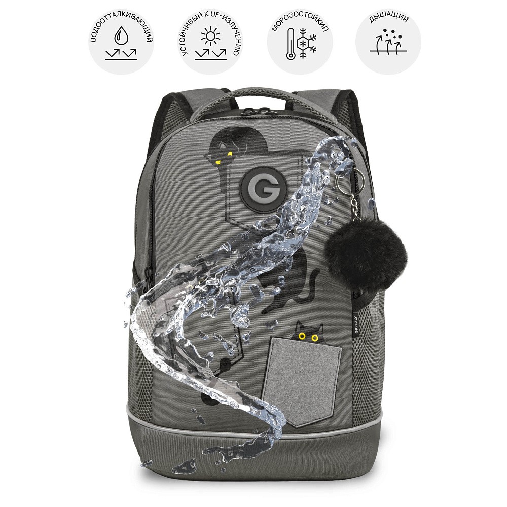 RG-663-2 Рюкзак школьный с обвесом