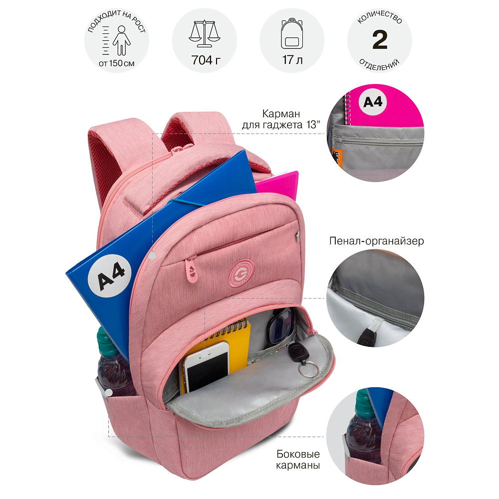 RD-541-1 Рюкзак