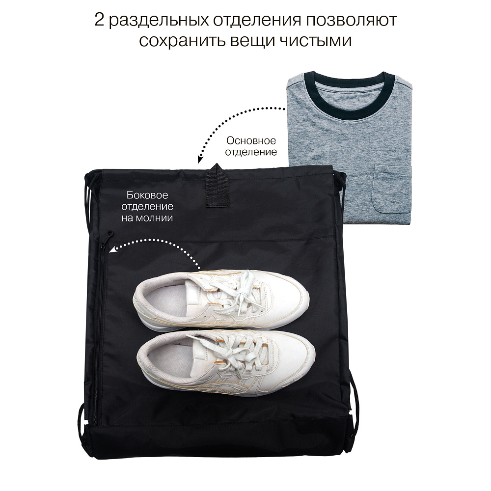 OM-51-117 Мешок для обуви