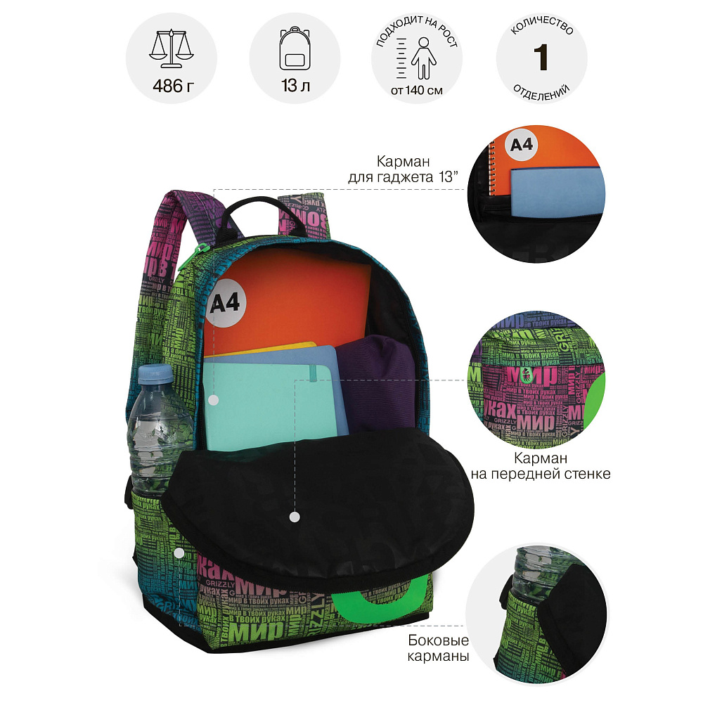 RXL-523-1 Рюкзак