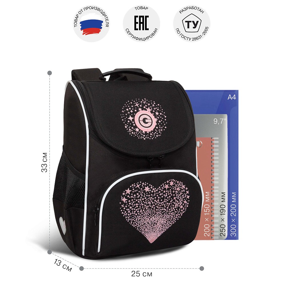 RAm-584-3 Рюкзак школьный с мешком