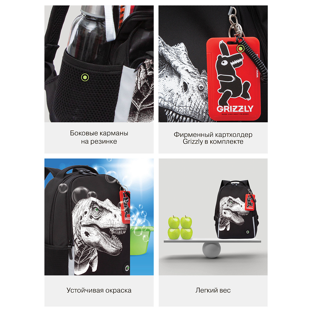 RB-551-6 Рюкзак школьный