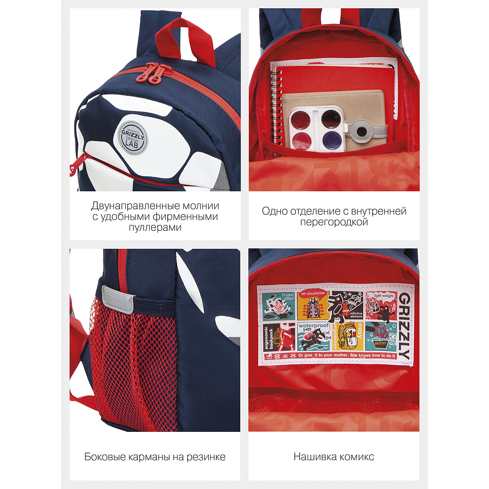 RK-277-2 рюкзак детский