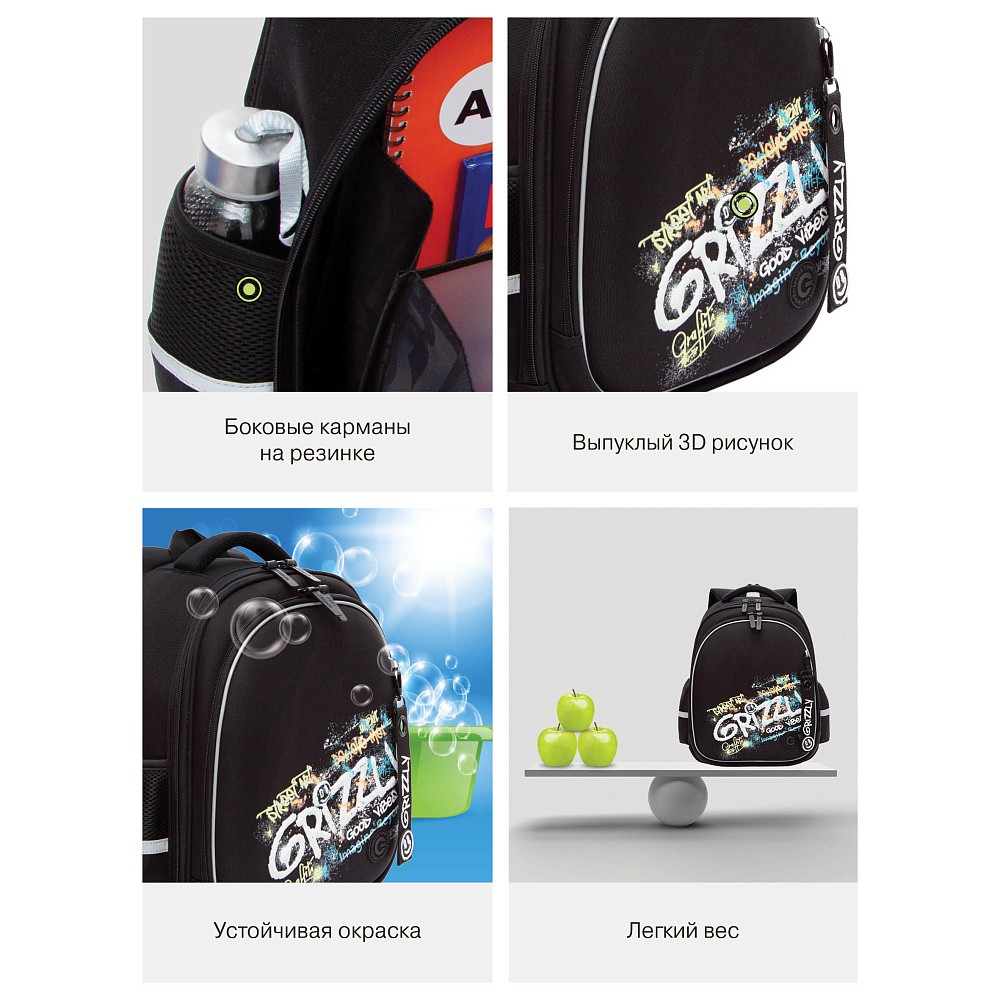 RAz-587-14 Рюкзак школьный