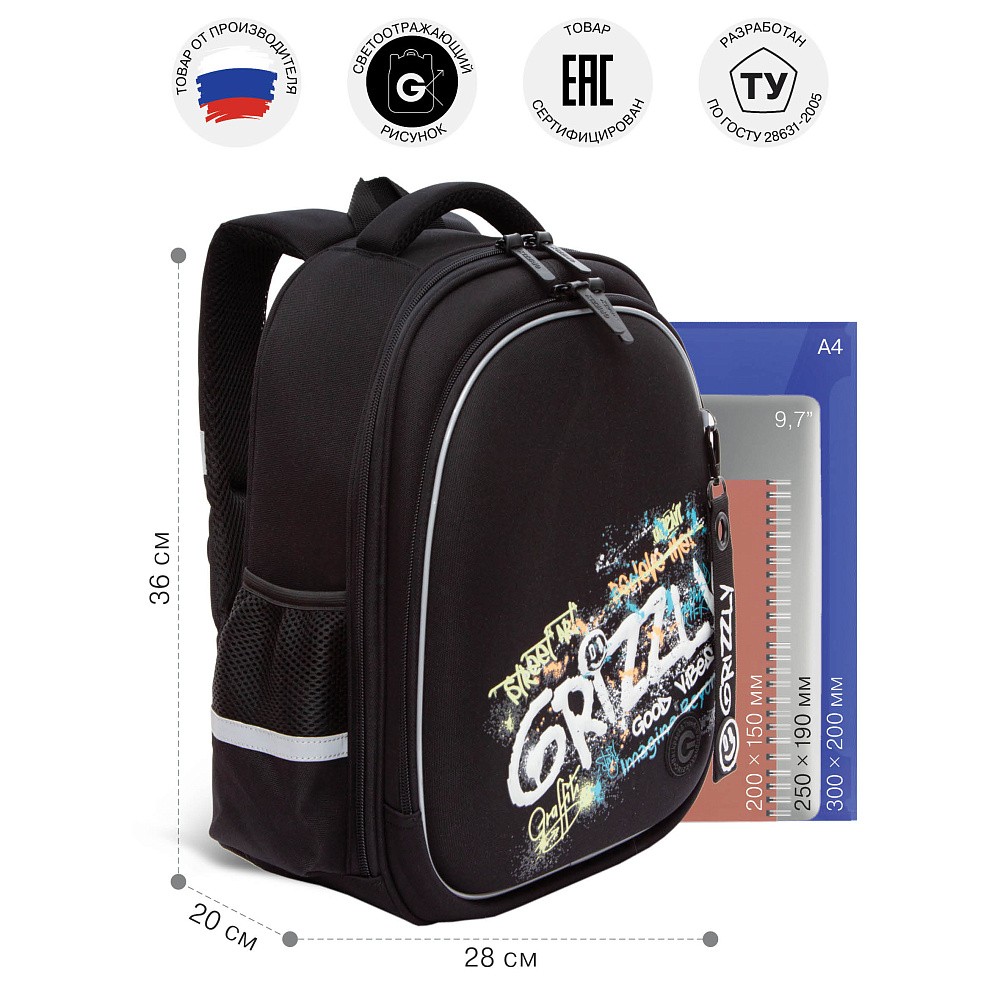 RAz-587-14 Рюкзак школьный