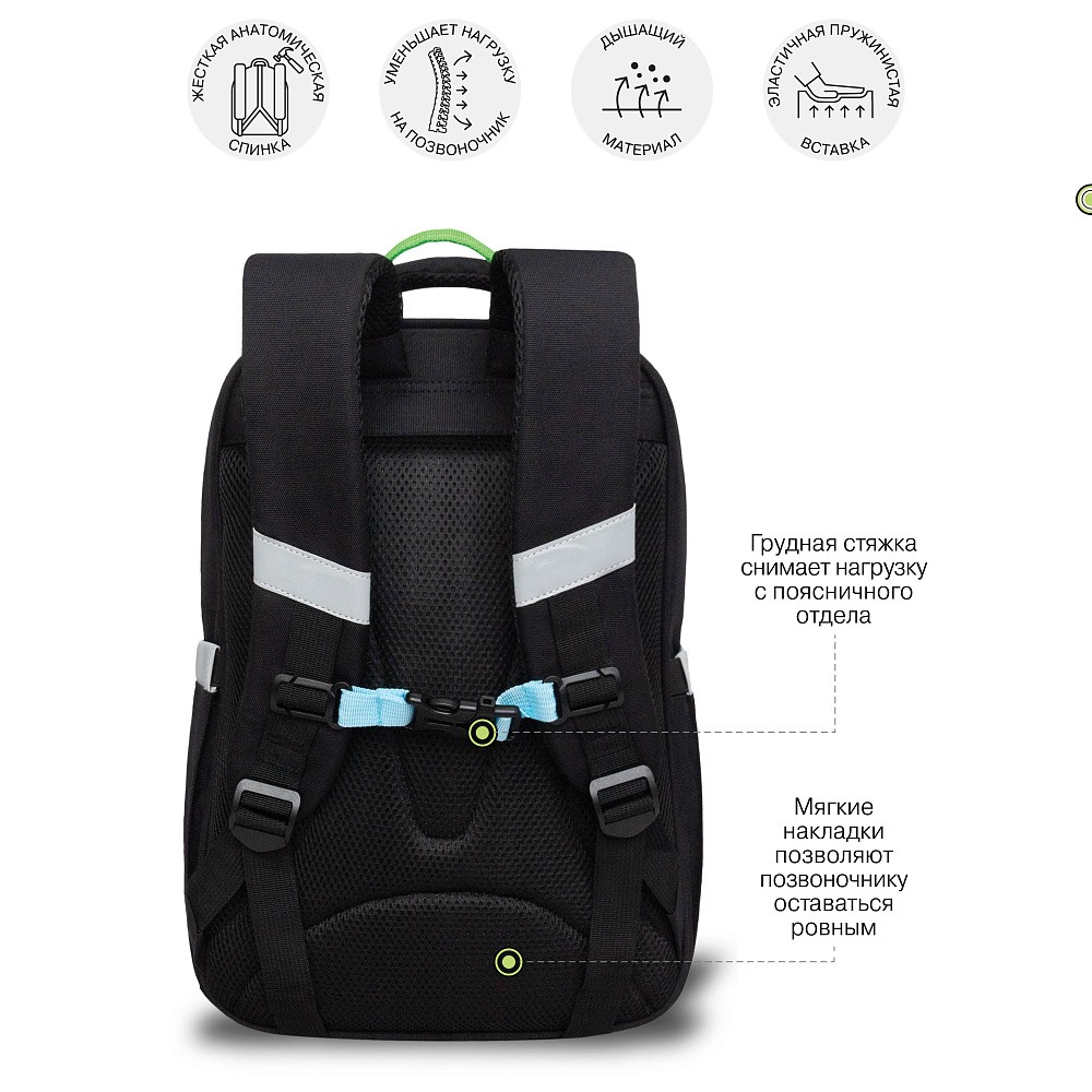 RAn-589-3 Рюкзак школьный с чехлом для мелочей