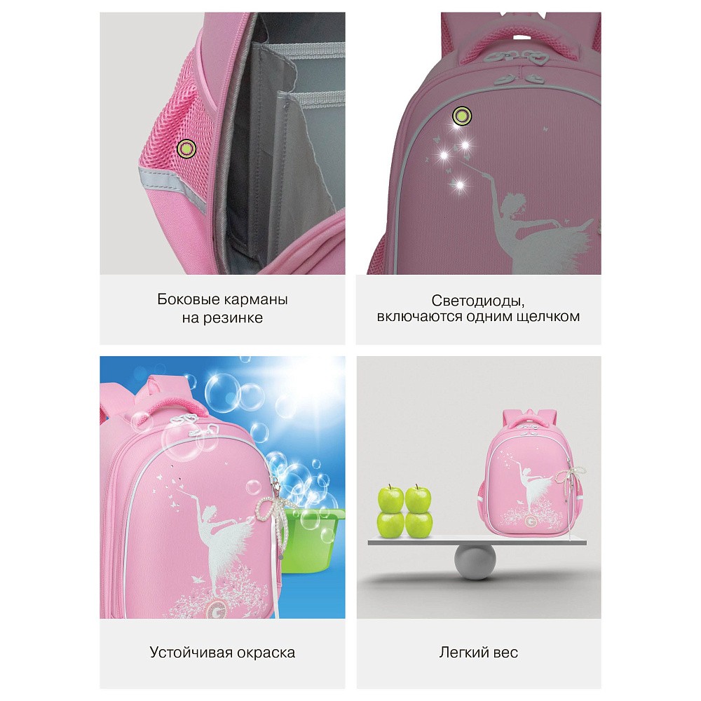 RAz-686-5 Рюкзак школьный с обвесом