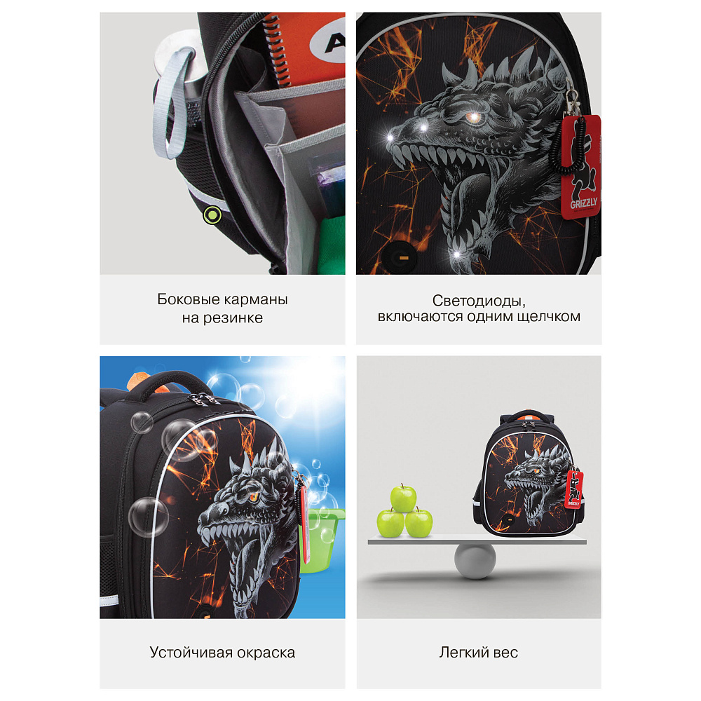 RAz-587-18 Рюкзак школьный