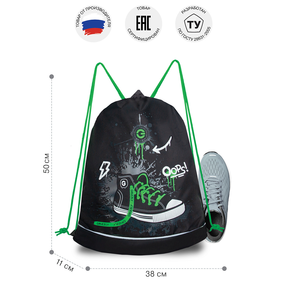 OM-51-111 Мешок для обуви