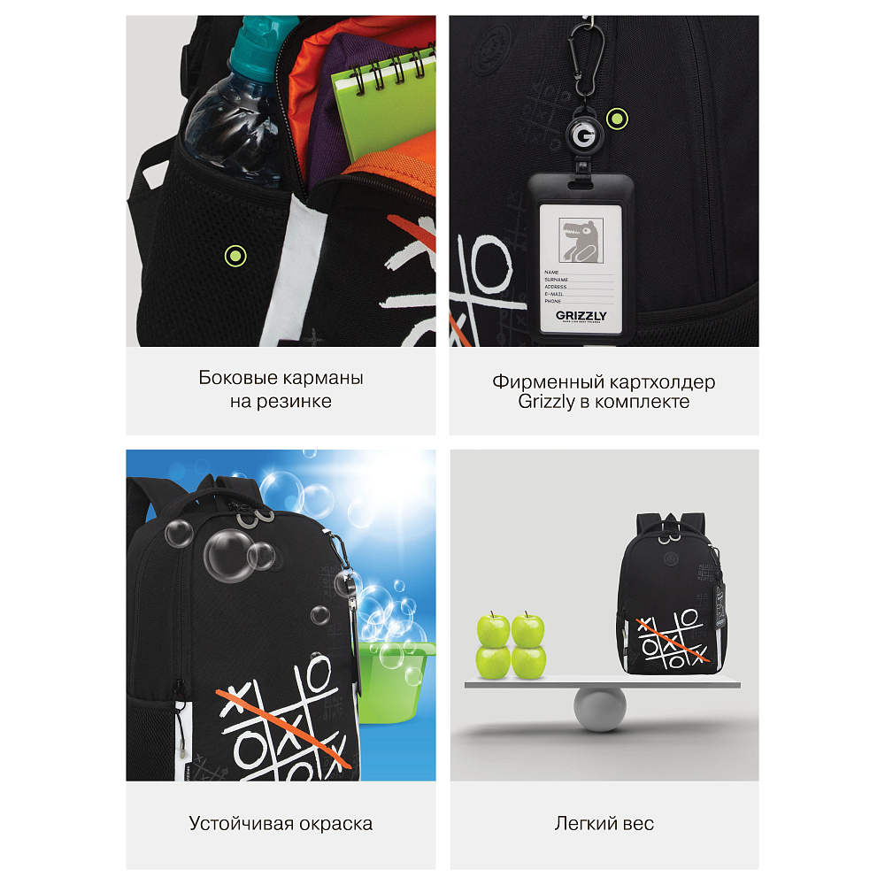 RB-651-8 Рюкзак школьный с картхолдером на держателе