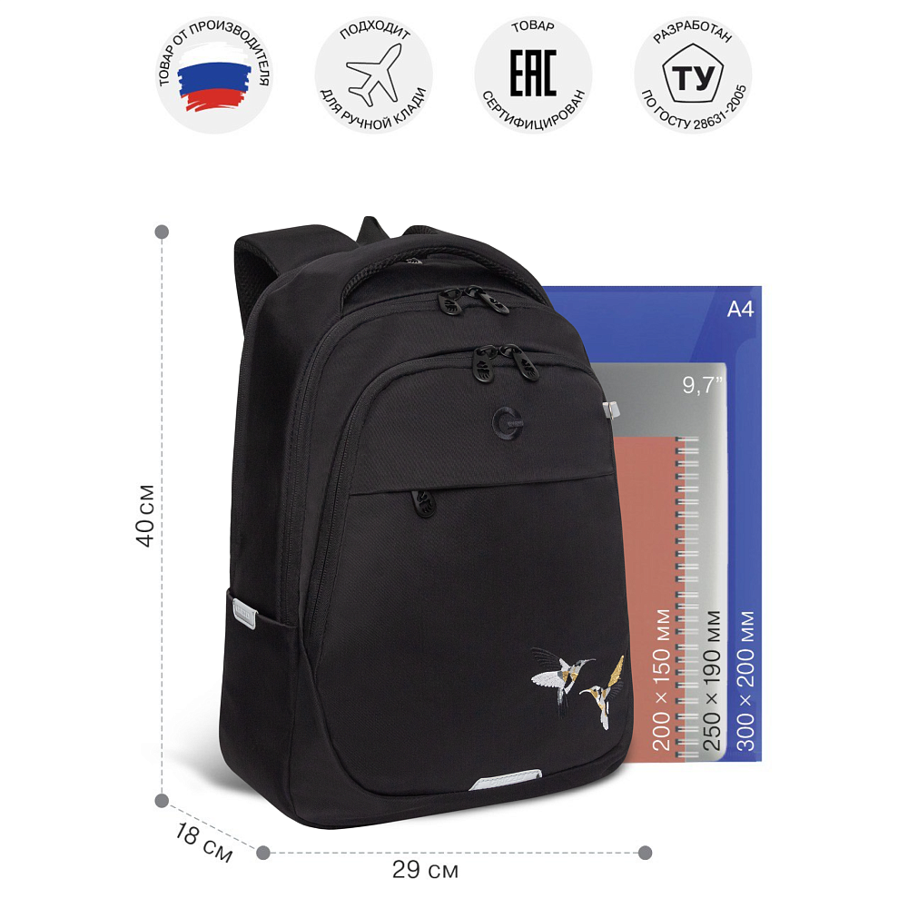 RD-540-2 Рюкзак с обвесом