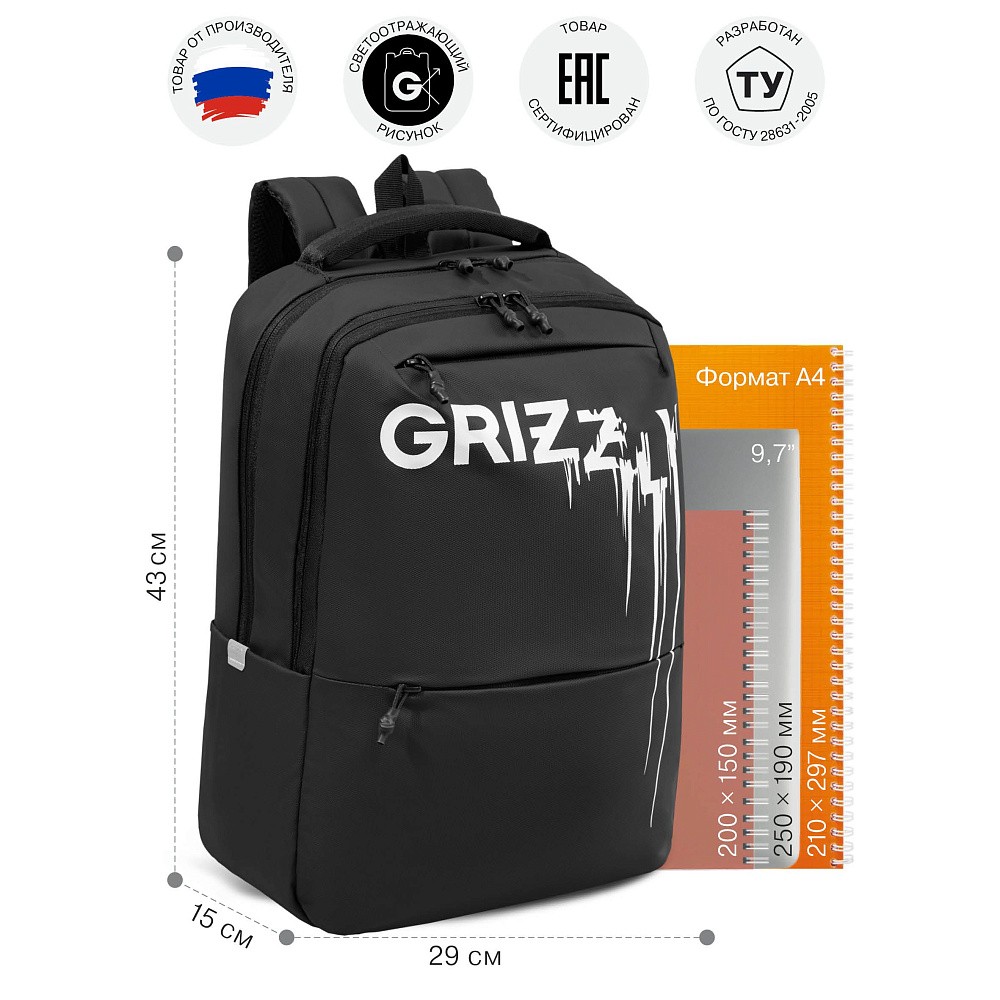 RU-637-3 Рюкзак