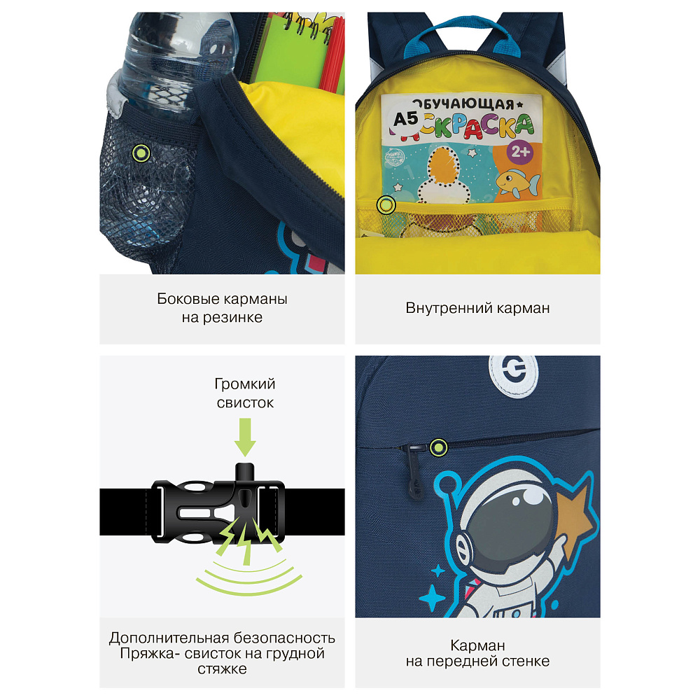 RK-477-5 рюкзак детский