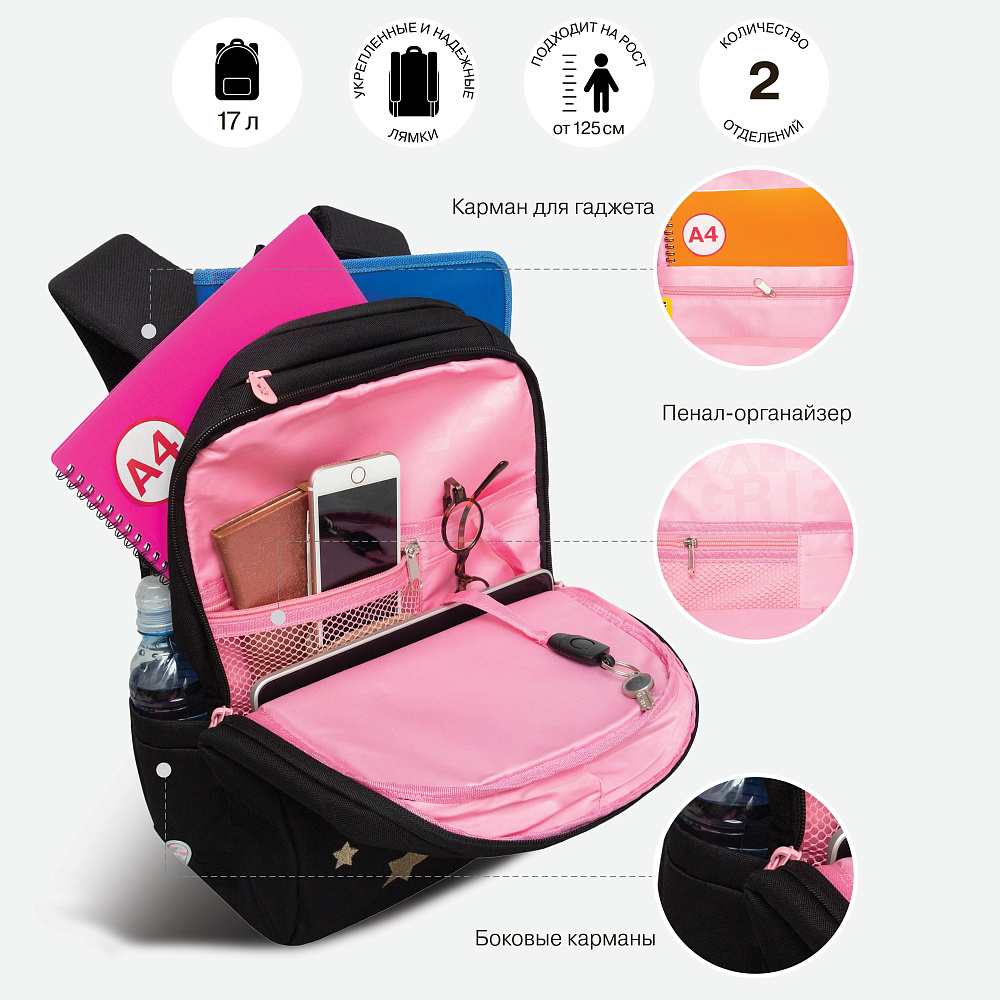 RG-466-3 Рюкзак школьный