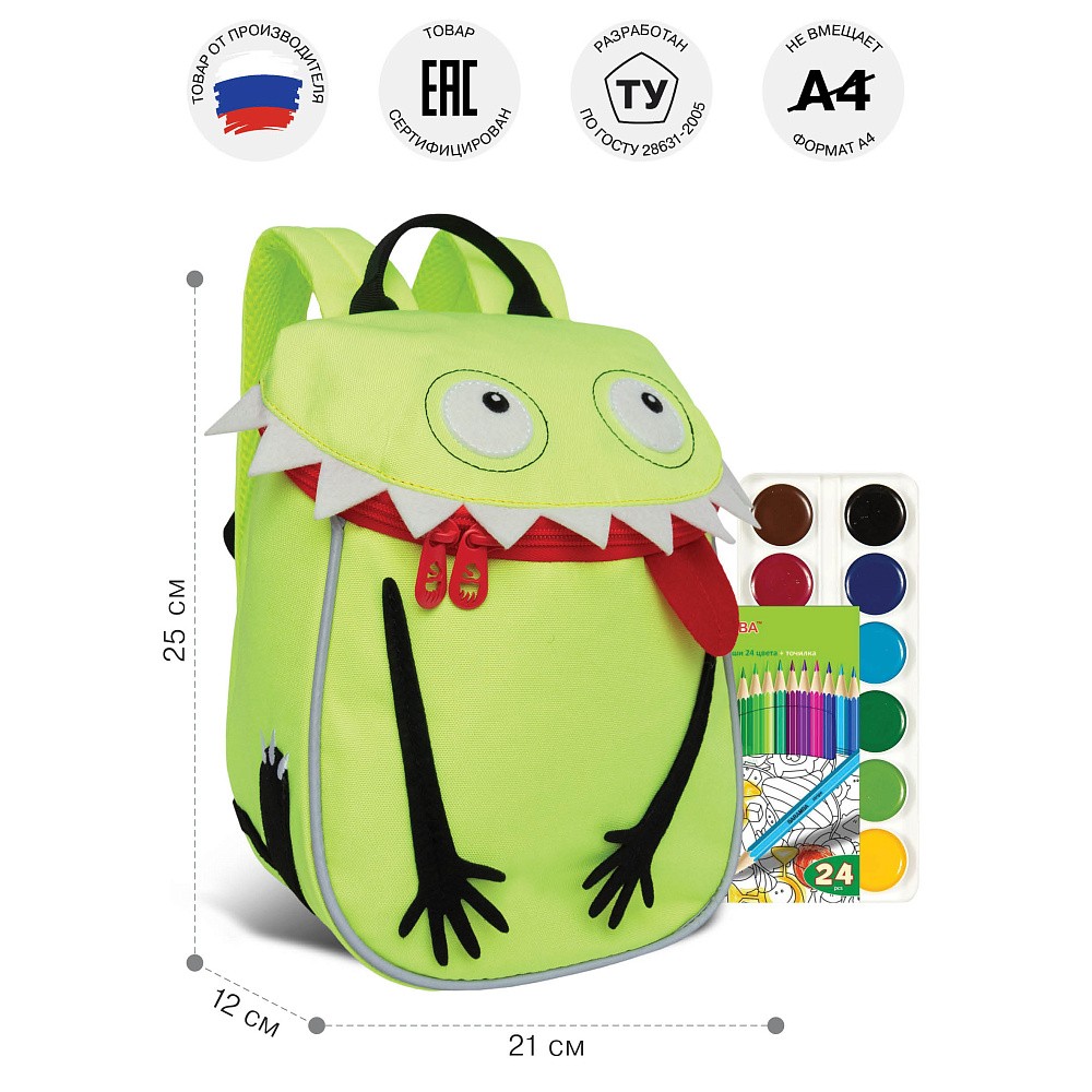 RS-472-1 рюкзак детский