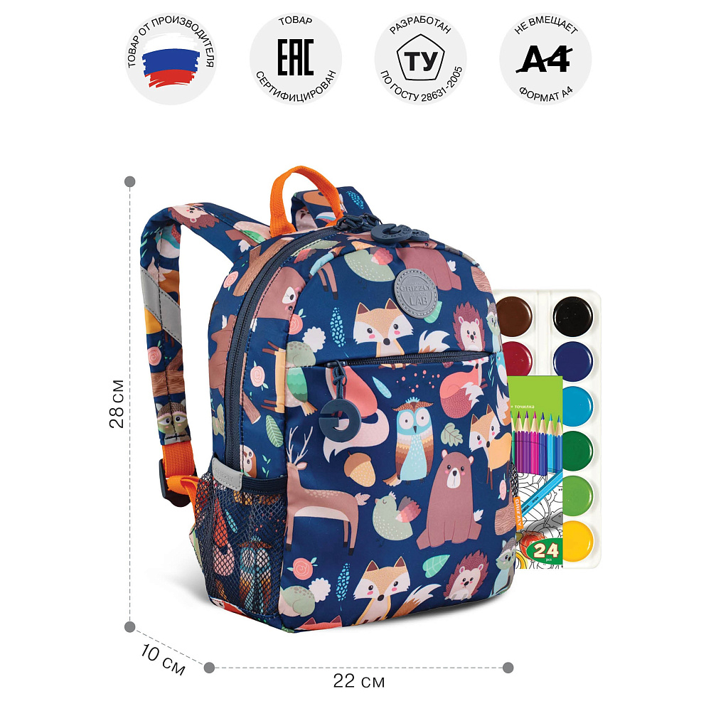 RK-676-2 рюкзак детский