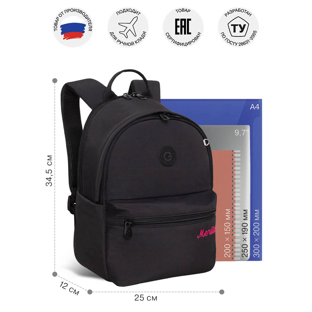 RXL-424-1 Рюкзак