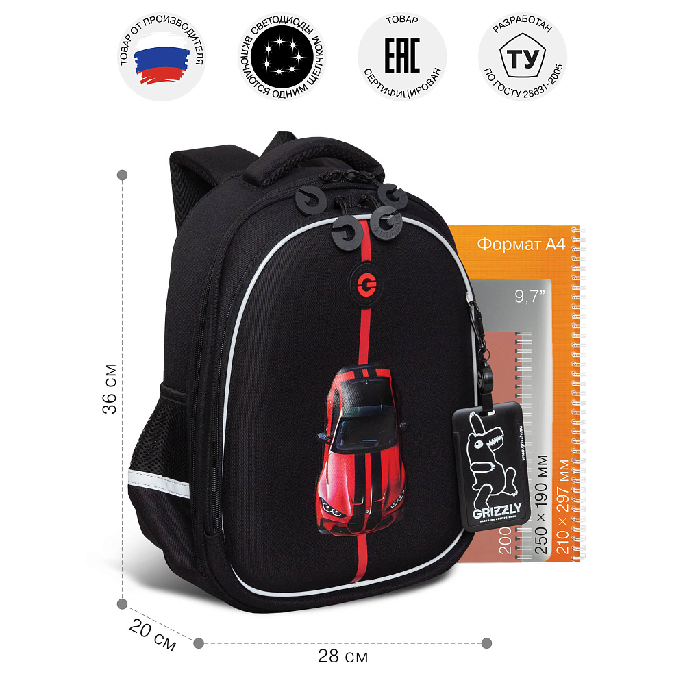 RAz-687-1 Рюкзак школьный с картхолдером на держателе