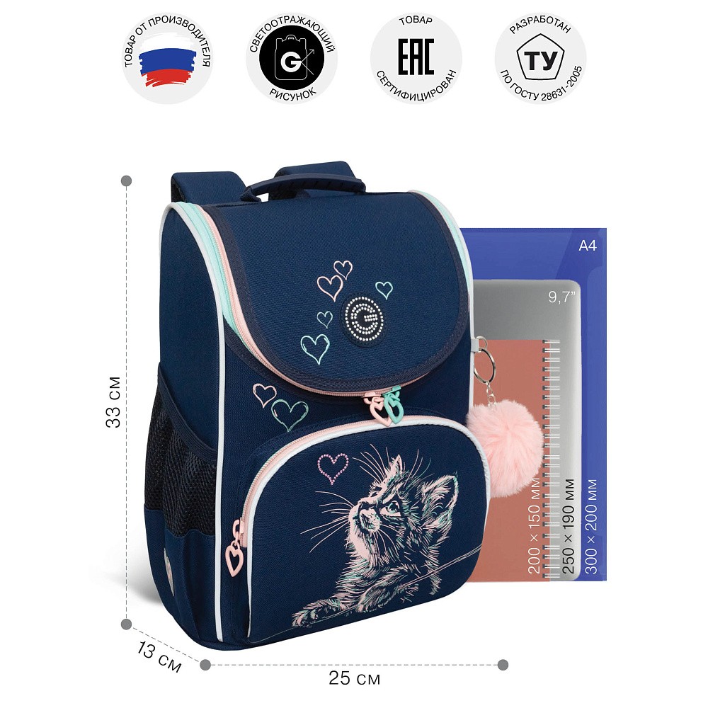 RAm-584-5 Рюкзак школьный с мешком