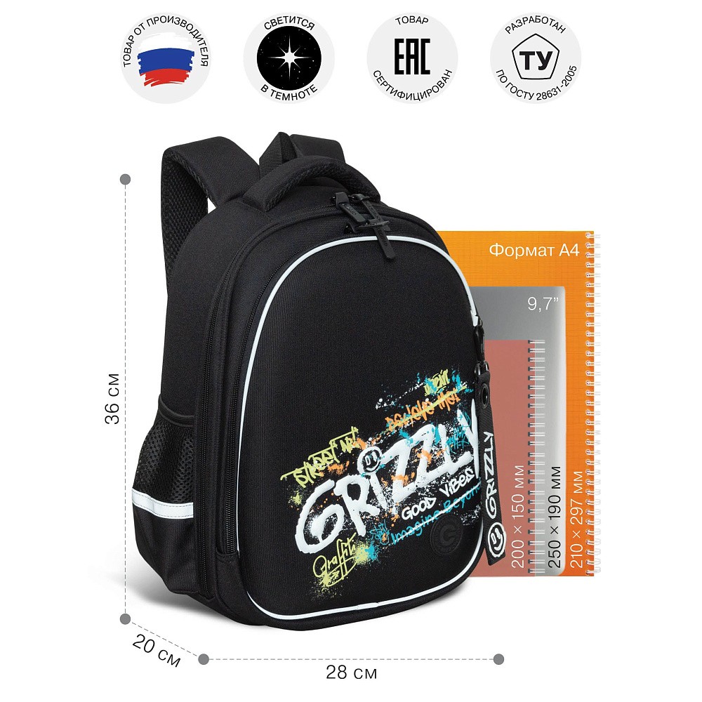 RAz-687-2 Рюкзак школьный с обвесом