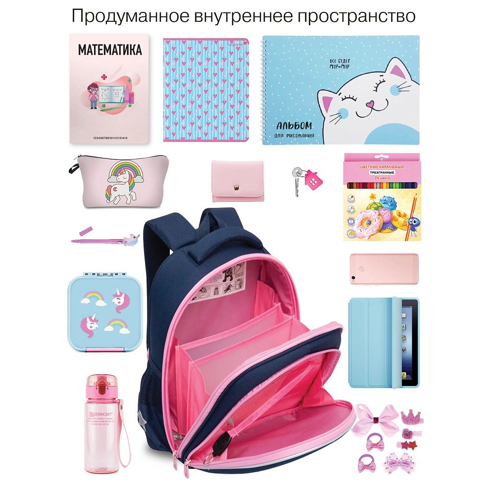 RAz-586-14 Рюкзак школьный