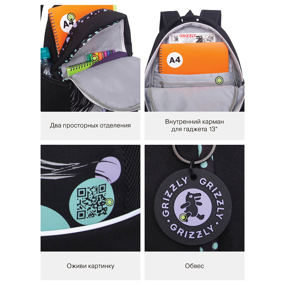 RG-663-5 Рюкзак школьный с обвесом